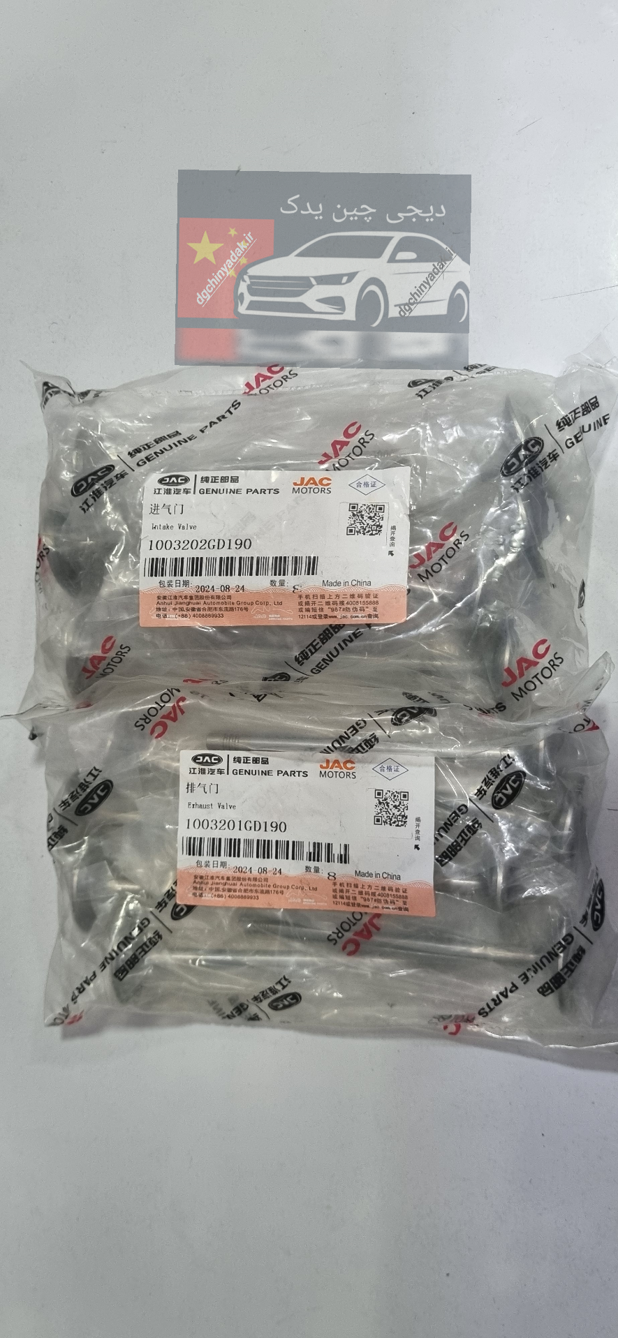 سوپاپ دود و هوا کی ام سی تی ۸ اصلی