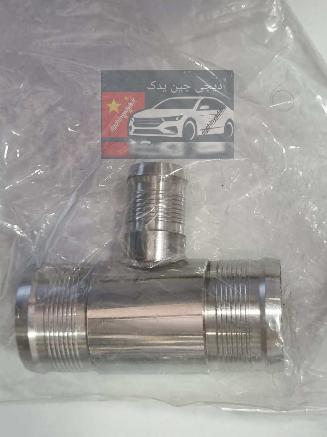 سه راهی اب فلزی پایینی کی ام سی تی ۸ جنس درجه ۱