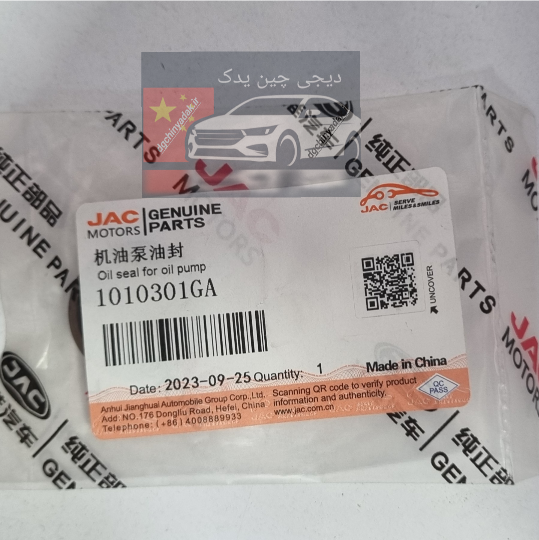 کاسه نمد اویل پمپ جک اس۵ اصلی شرکتی