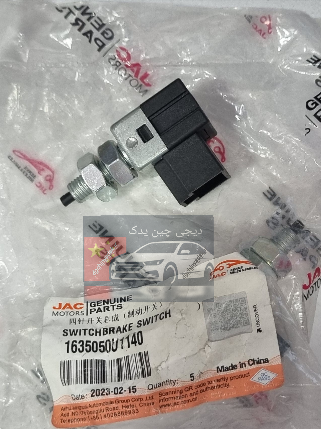 فشنگی ترمز جک اس۵ جی۵ اصلی