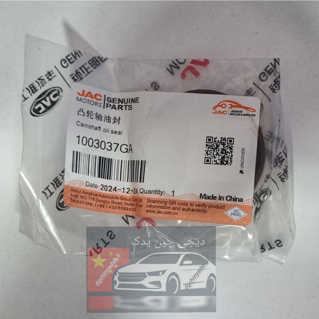 کاسه نمد میل سوپاپ جک اس۵ اصلی شرکتی