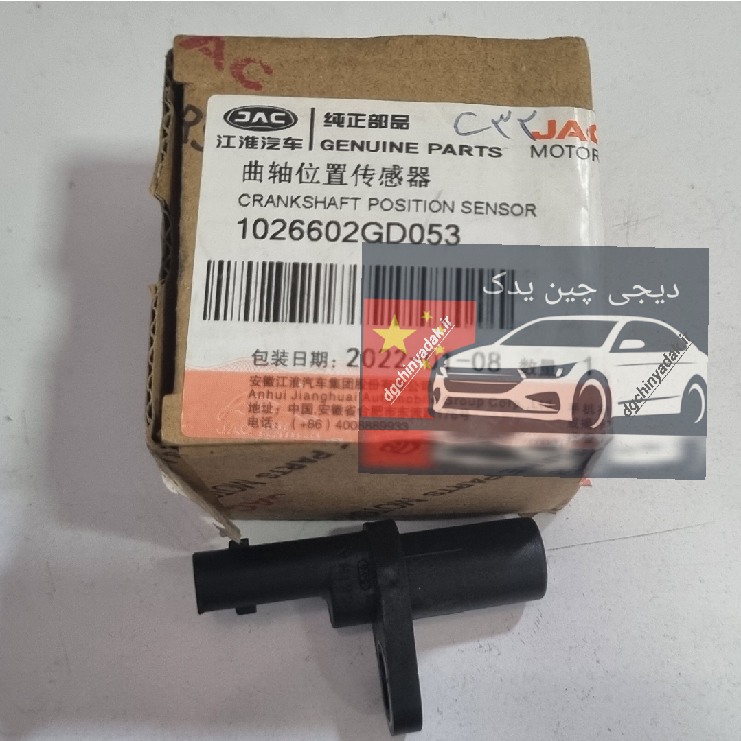 سنسور موقعیت میلنگ جک اس۵ JAC S5 اتوماتیک اصلی