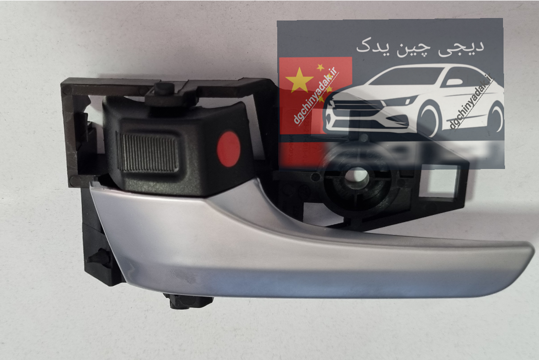 دستگیره درب داخلی چپ لیفان ۸۲۰ LIFAN 820