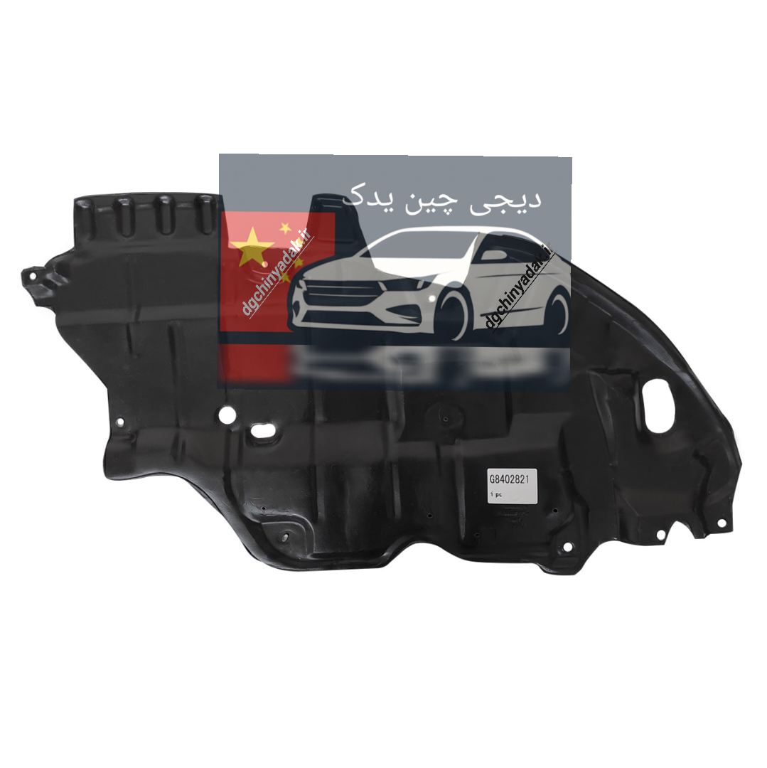 کاور زیر موتور چپ لیفان ۸۲۰ LIFAN 820