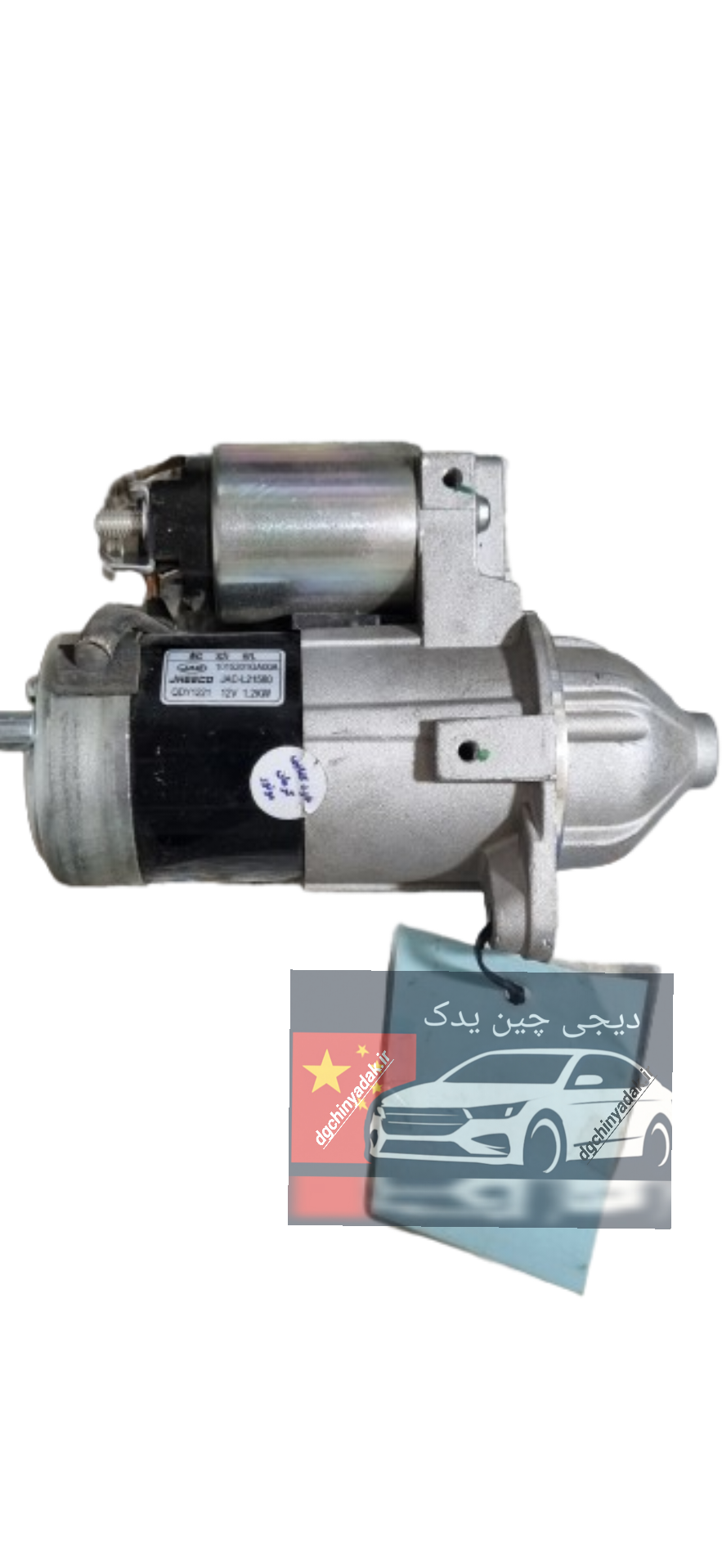 استارت کامل جک اس۵ JAC S5