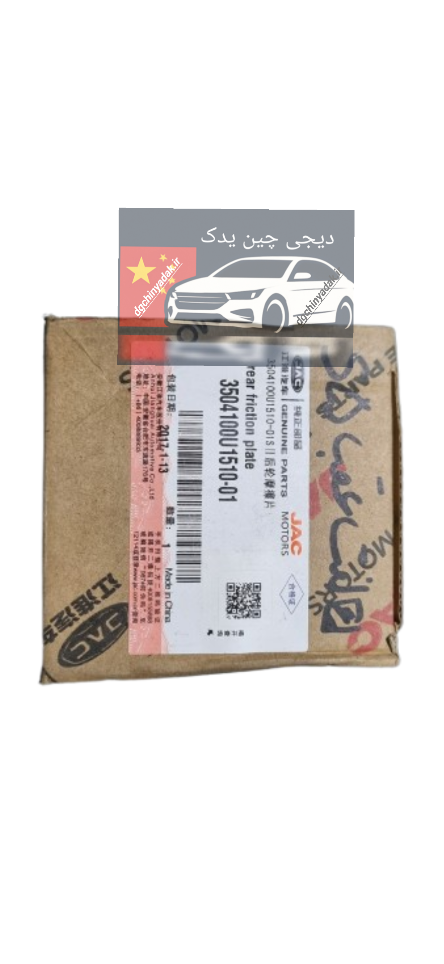 لنت چرخ عقب جک اس۵ اصلی JAC S5