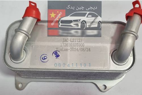 خنک کن گیربکس جک اس ۵ اصلی JAC S5